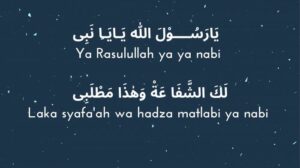 Lirik Sholawat Isyfa'lana Ya Rasulullah