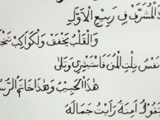 Sholawat Wulidal Musyarrof Kelahiran Nabi Muhammad Kebahagiaan dalam perayaan kelahiran Nabi Mendekatkan diri kepada Allah Memperkuat iman Ketenangan hati Ikatan sosial dalam komunitas Muslim.