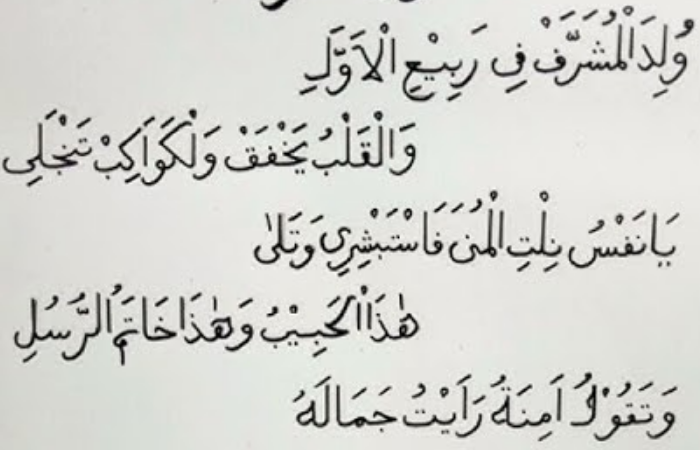 Sholawat Wulidal Musyarrof Kelahiran Nabi Muhammad Kebahagiaan dalam perayaan kelahiran Nabi Mendekatkan diri kepada Allah Memperkuat iman Ketenangan hati Ikatan sosial dalam komunitas Muslim.