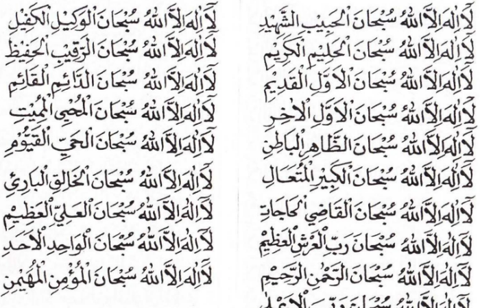 Doa Kanzul Arsy Keutamaan Doa Kanzul Ar Manfaat Doa Kanzul Arsy Asal Usul Doa Kanzul Arsy Doa Kanzul Arsy Islam Makna Doa Kanzul Arsy Cara Mengamalkan Doa Kanzul Arsy