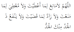 allahumma la mani'a lima a'thoita arab