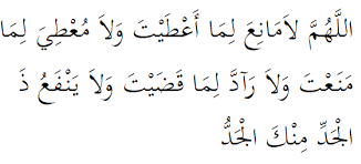 allahumma la mani'a lima a'thoita arab